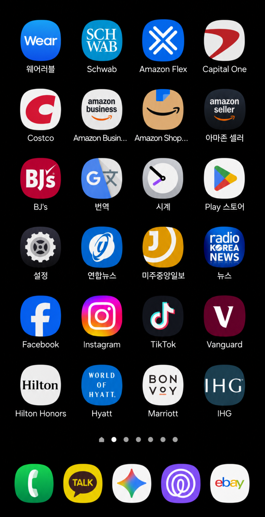 갤럭시 홈 화면에서 톱니바퀴 모양 설정 앱을 찾는 1단계 실제 화면